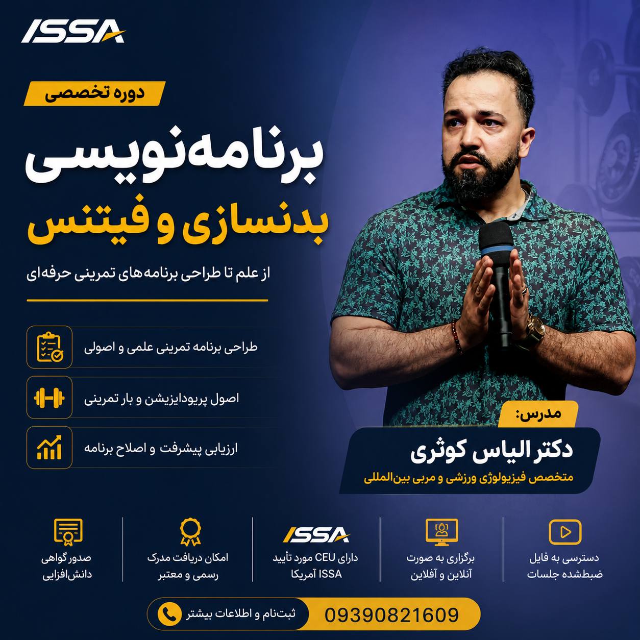 برنامه نویسی بدنسازی فیتنس