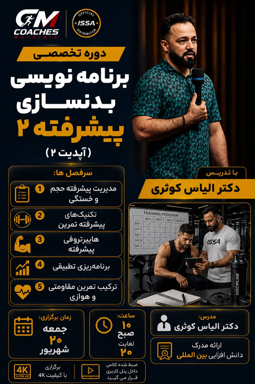 دوره تخصصی برنامه نویسی پیشرفته 